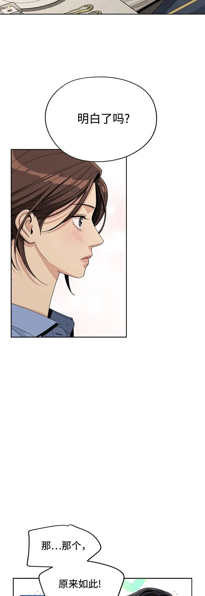 第66话 第39页