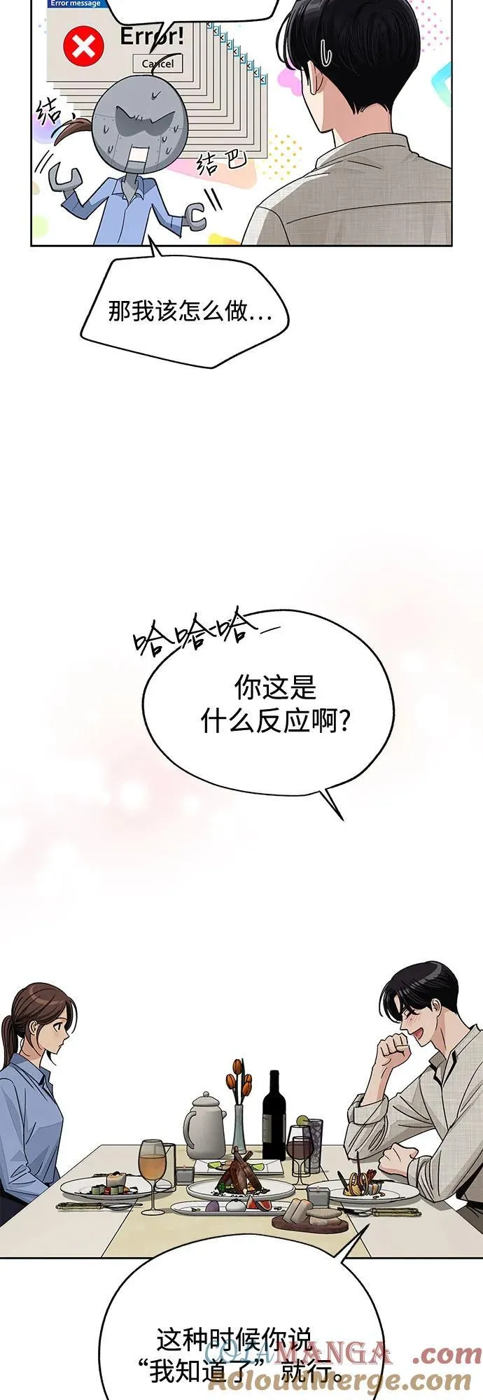 第66话 第40页
