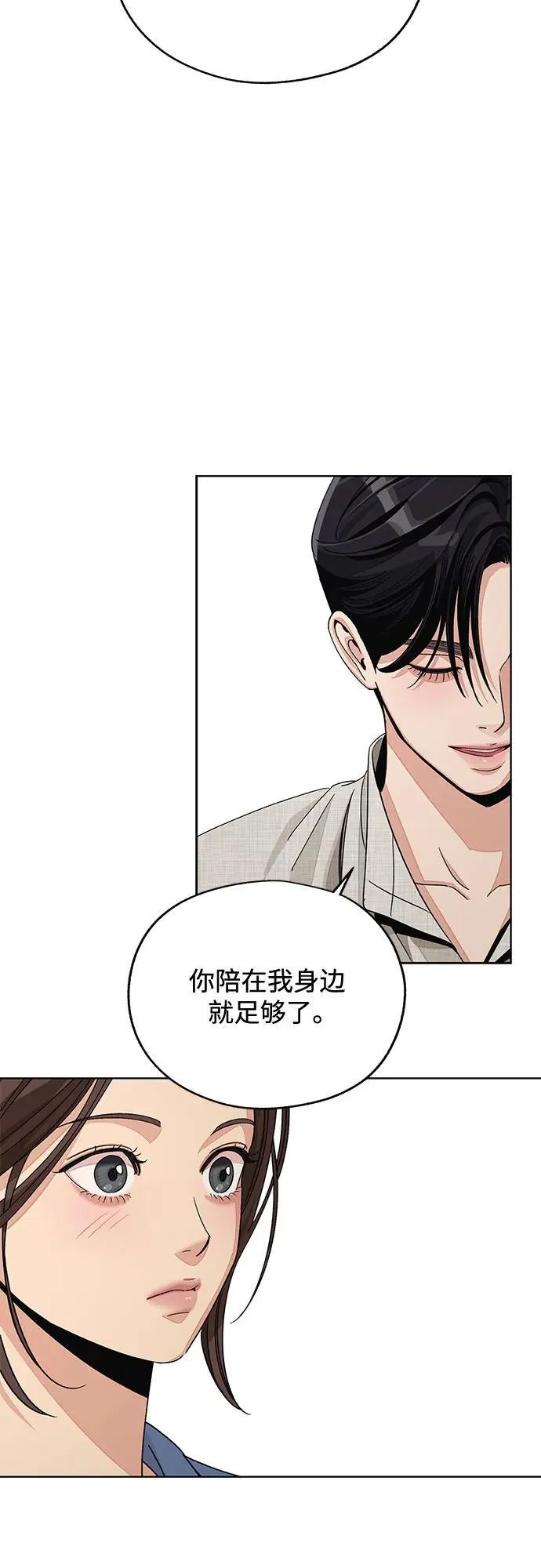 第66话 第41页