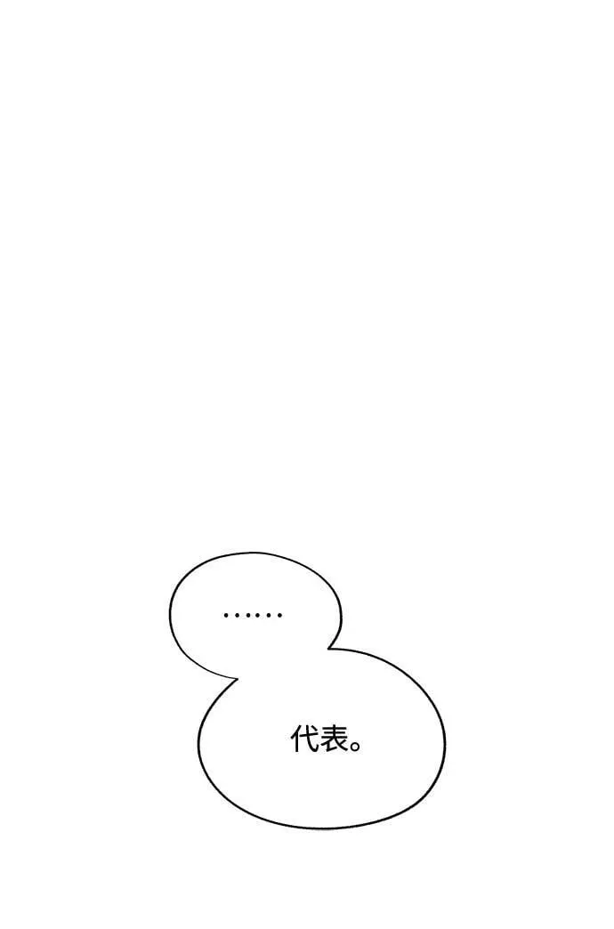 第66话 第42页
