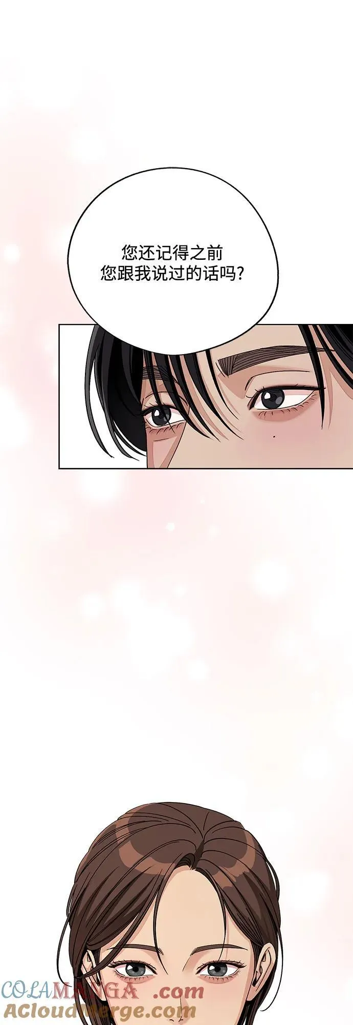 第66话 第43页