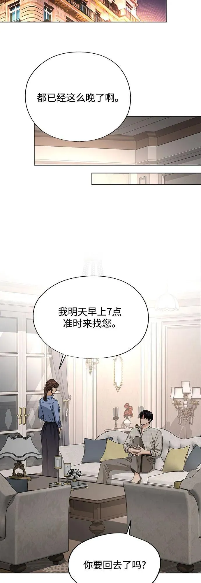 第66话 第48页