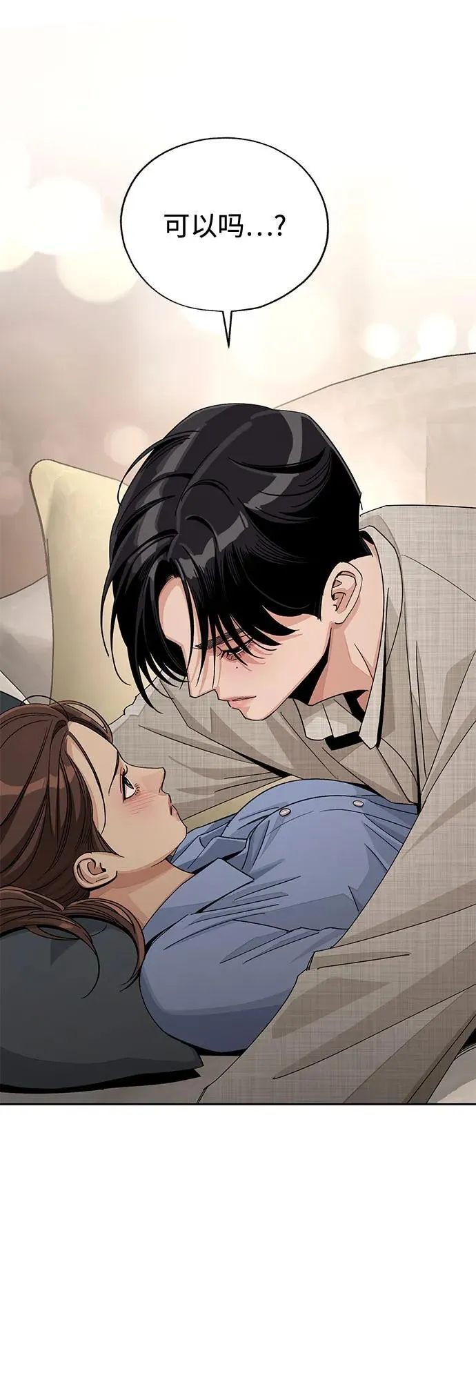 第66话 第53页