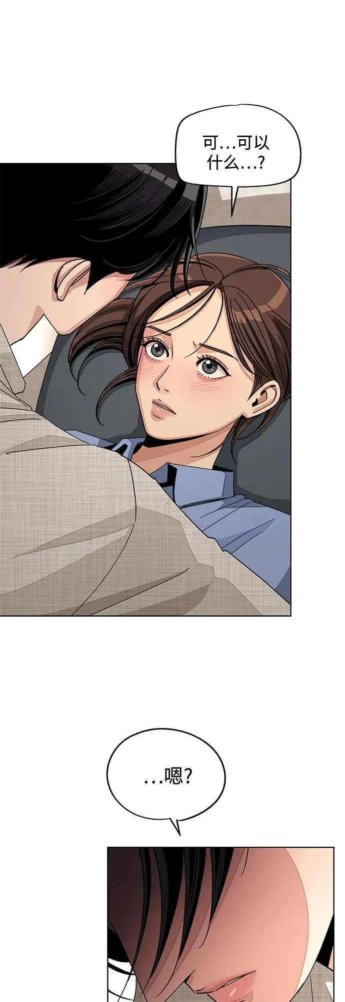 第67话 第3页