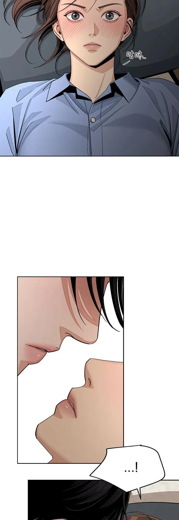 第67话 第5页