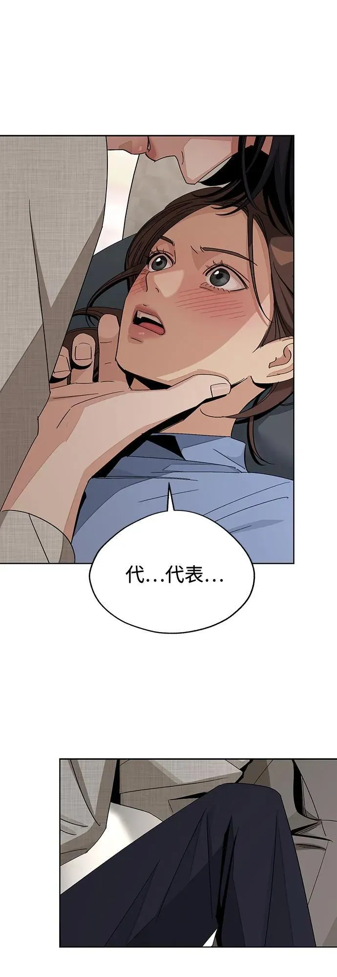第67话 第9页