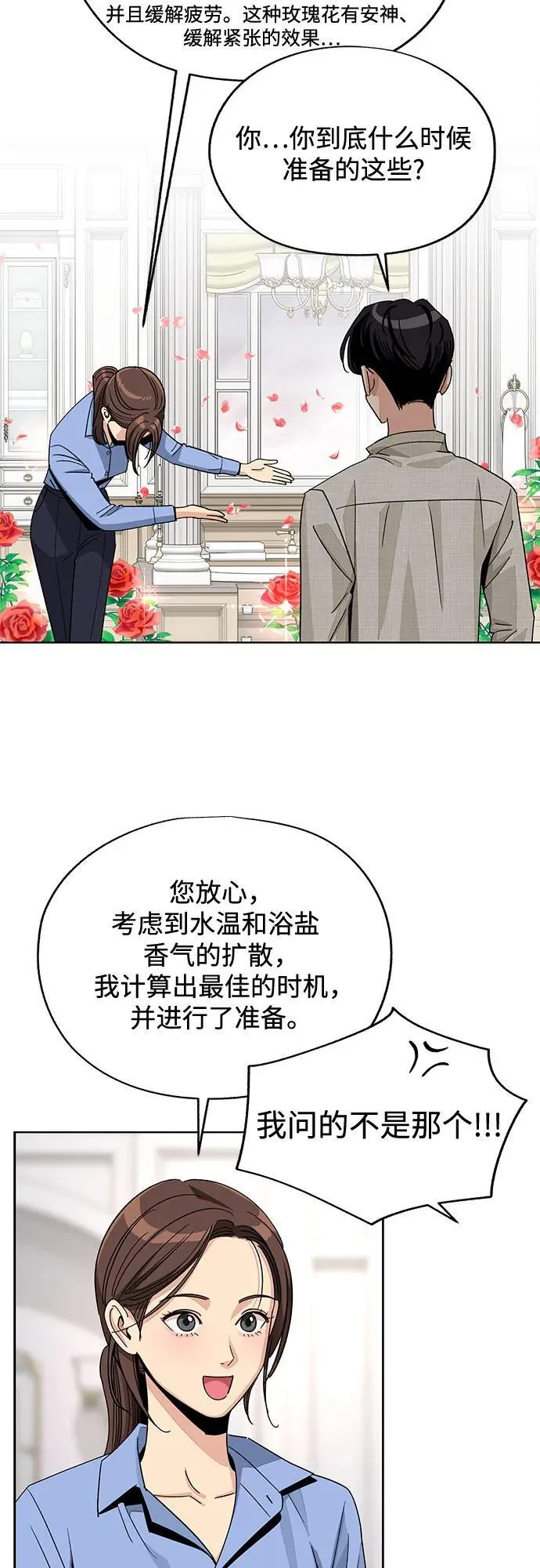 第67话 第12页