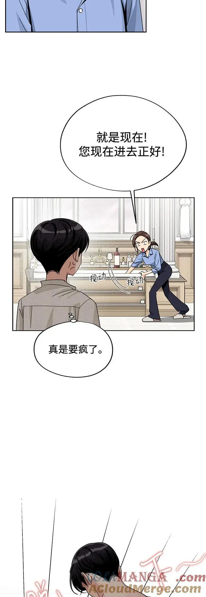 第67话 第13页