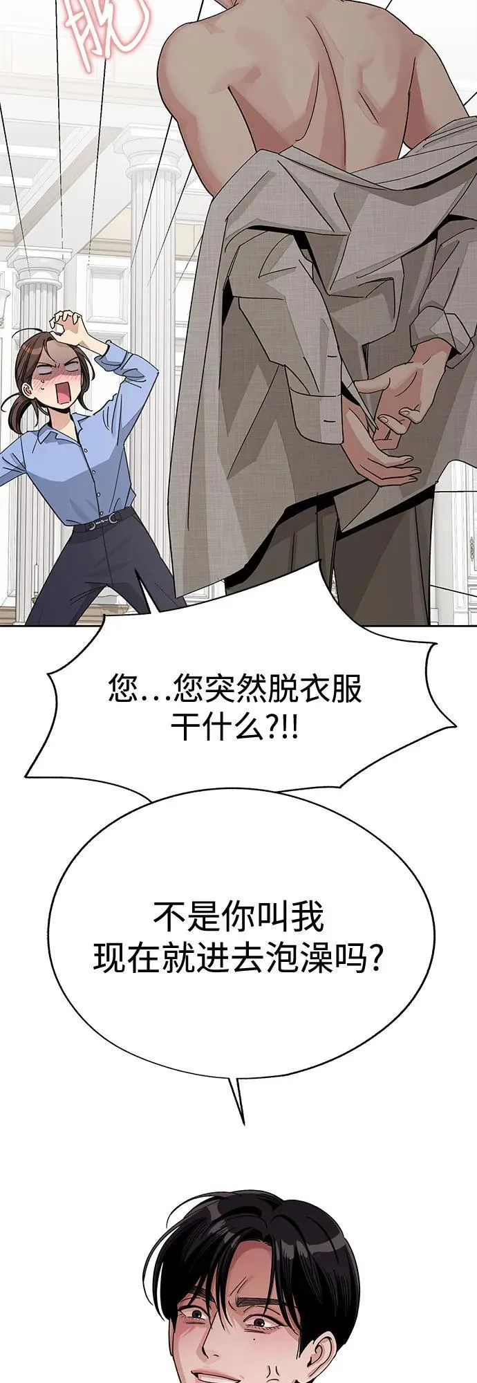 第67话 第14页