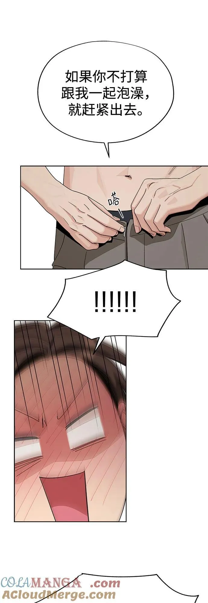 第67话 第16页