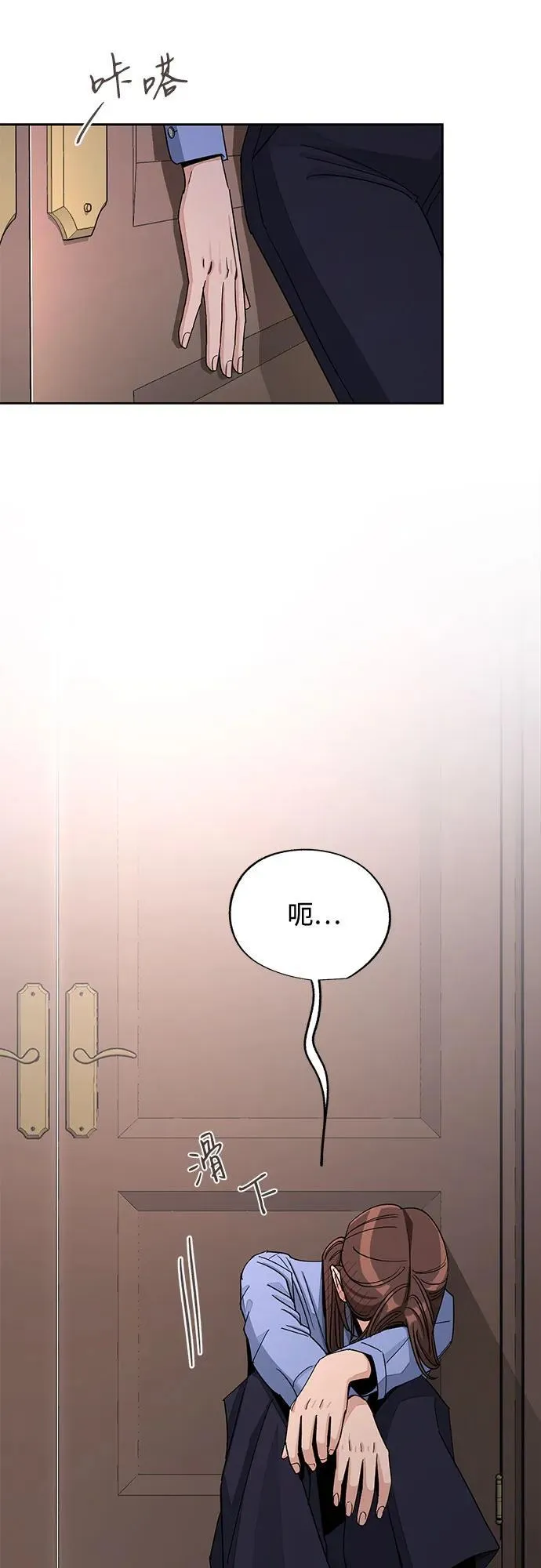第67话 第18页