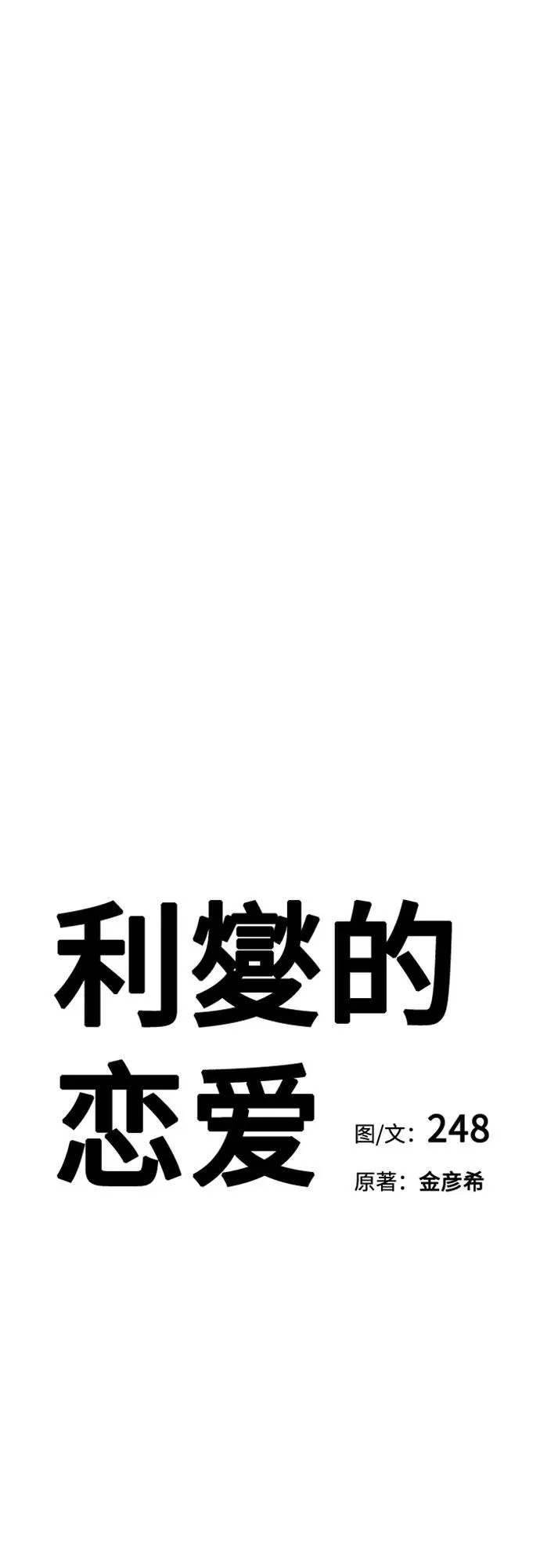 第67话 第20页