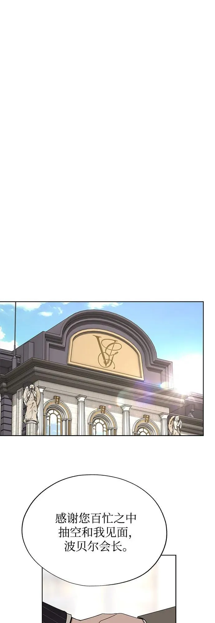 第67话 第21页