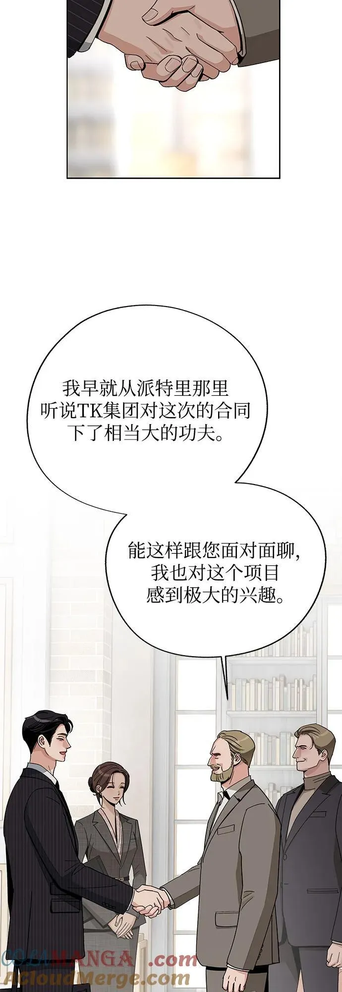 第67话 第22页