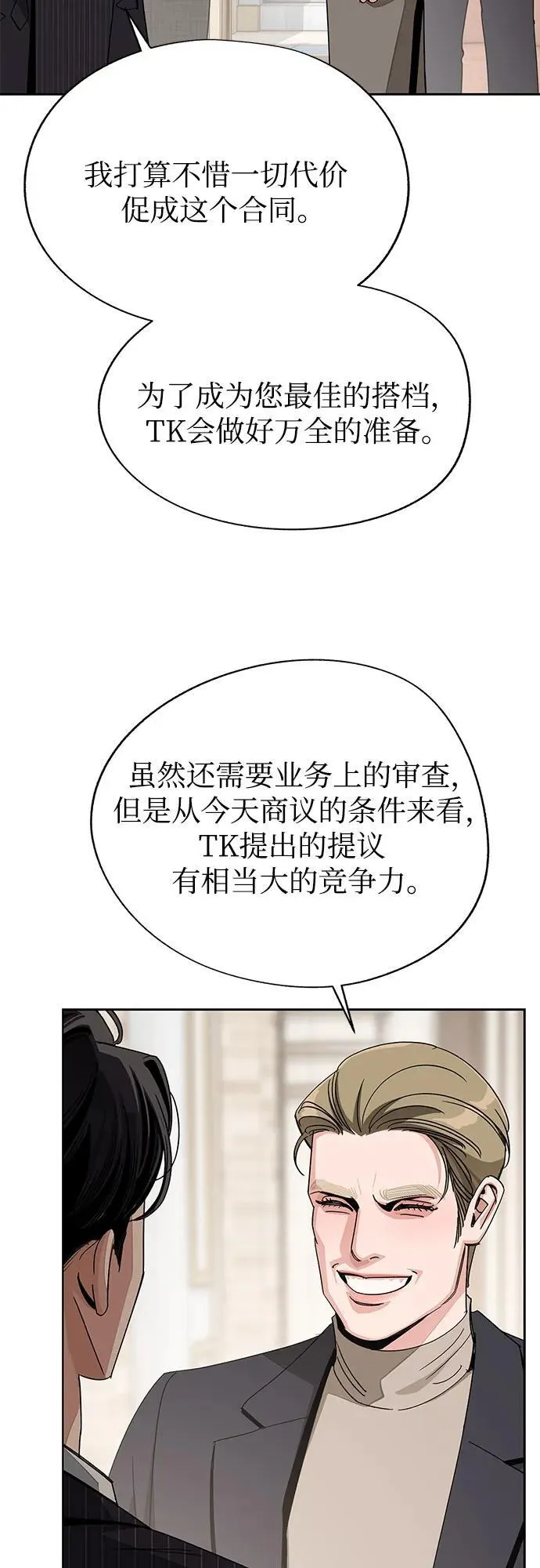 第67话 第23页