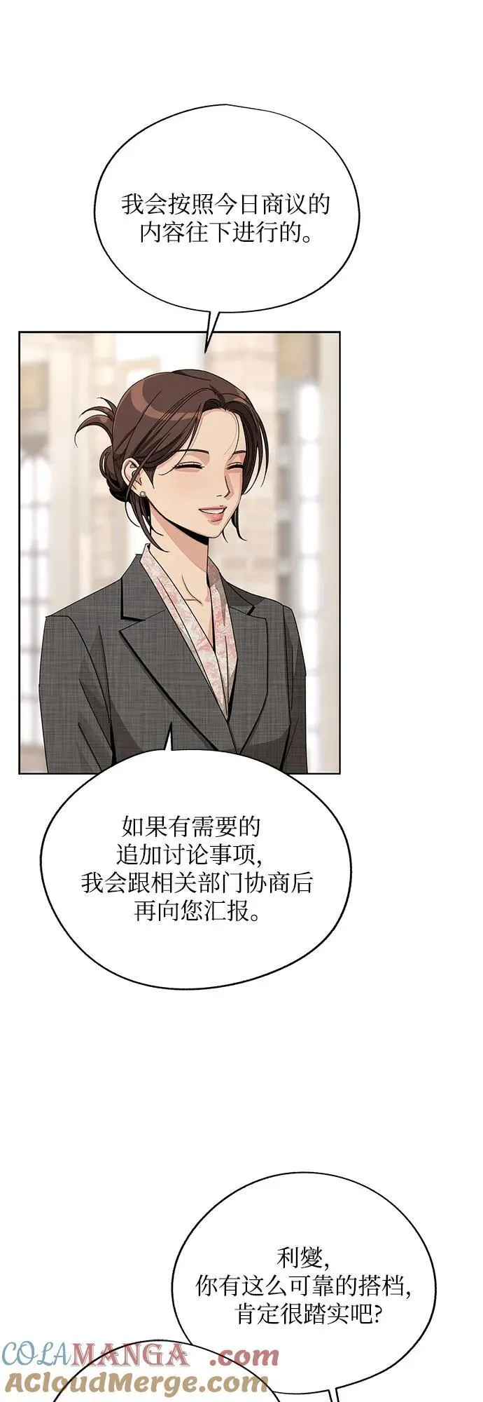 第67话 第25页