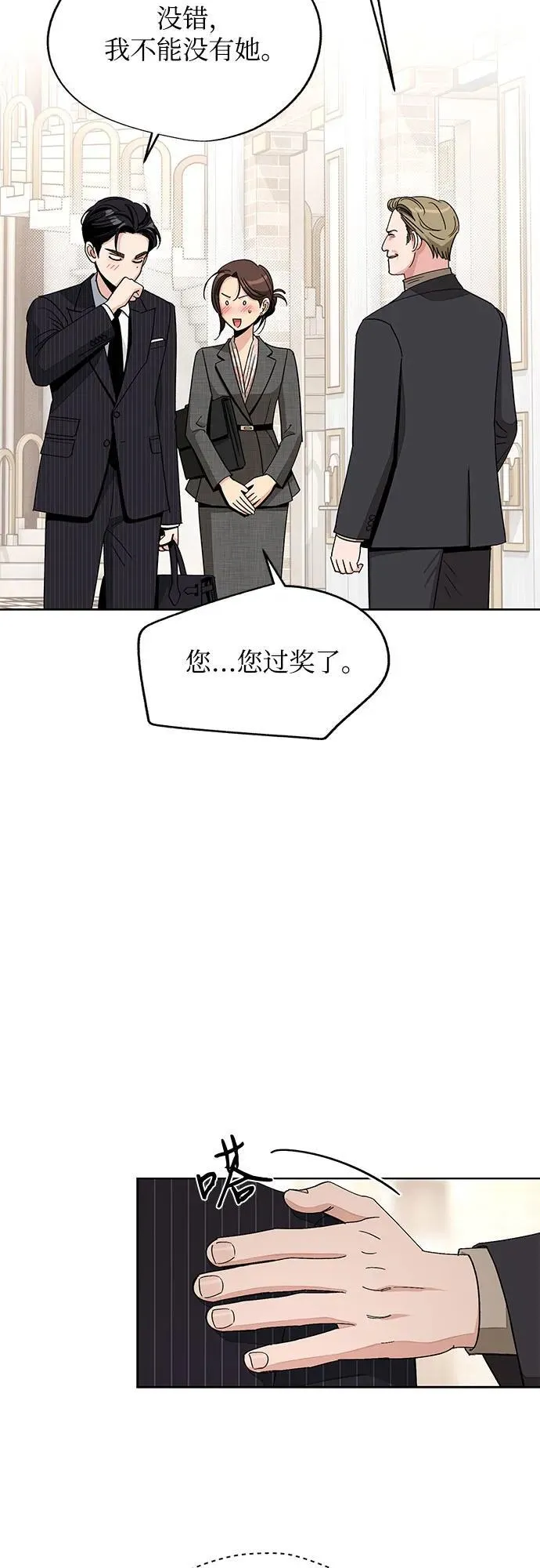 第67话 第26页