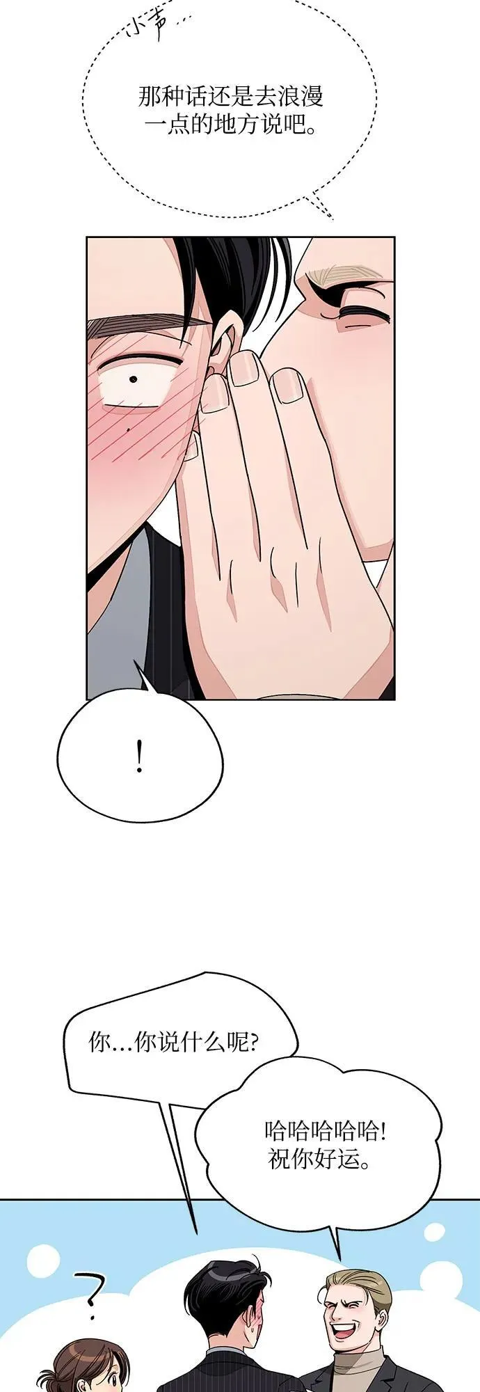 第67话 第27页