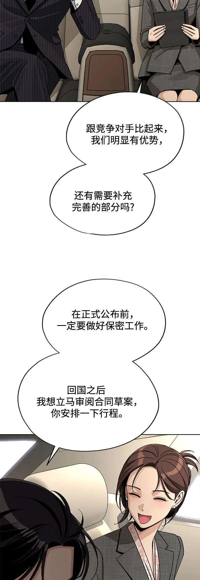 第67话 第30页