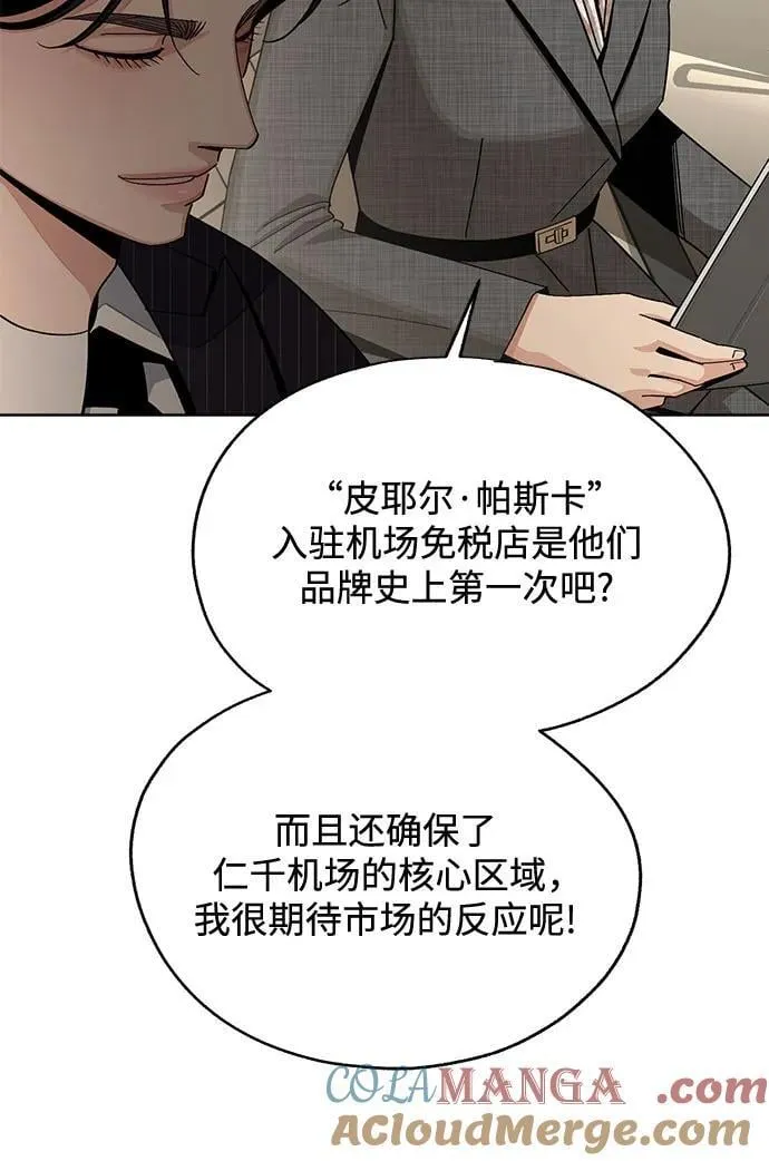第67话 第31页