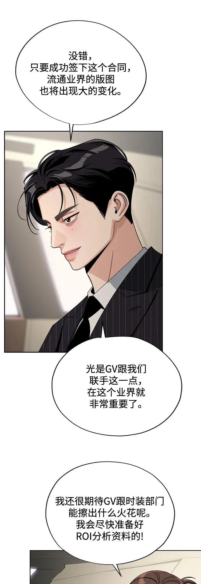 第67话 第32页