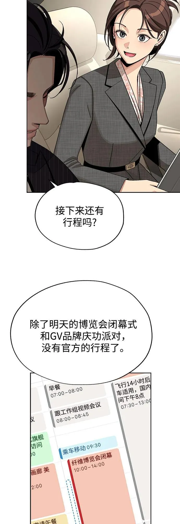 第67话 第33页