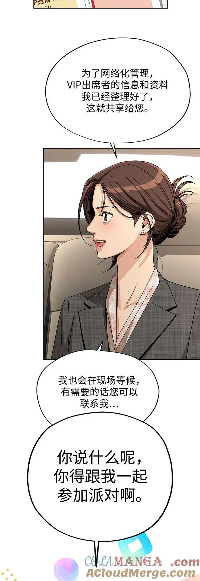 第67话 第34页