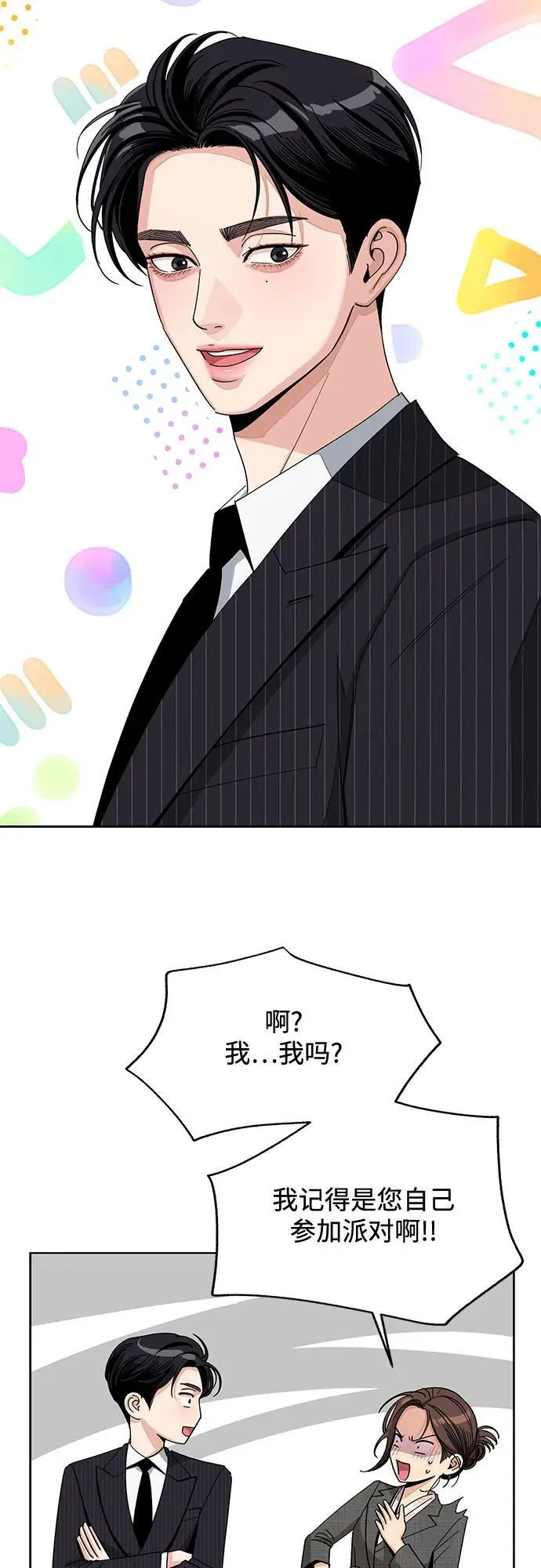 第67话 第35页