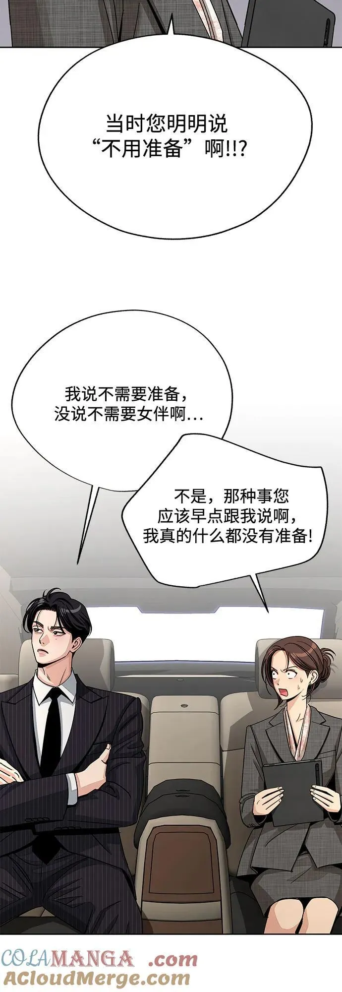 第67话 第37页