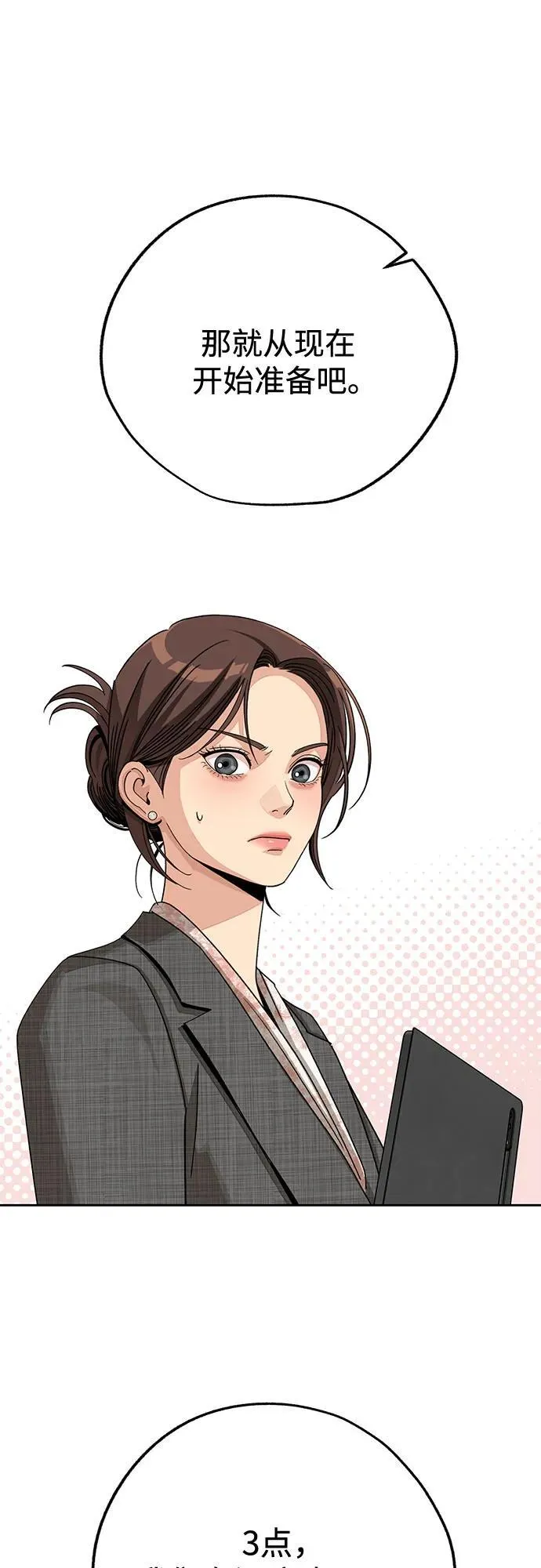 第67话 第38页