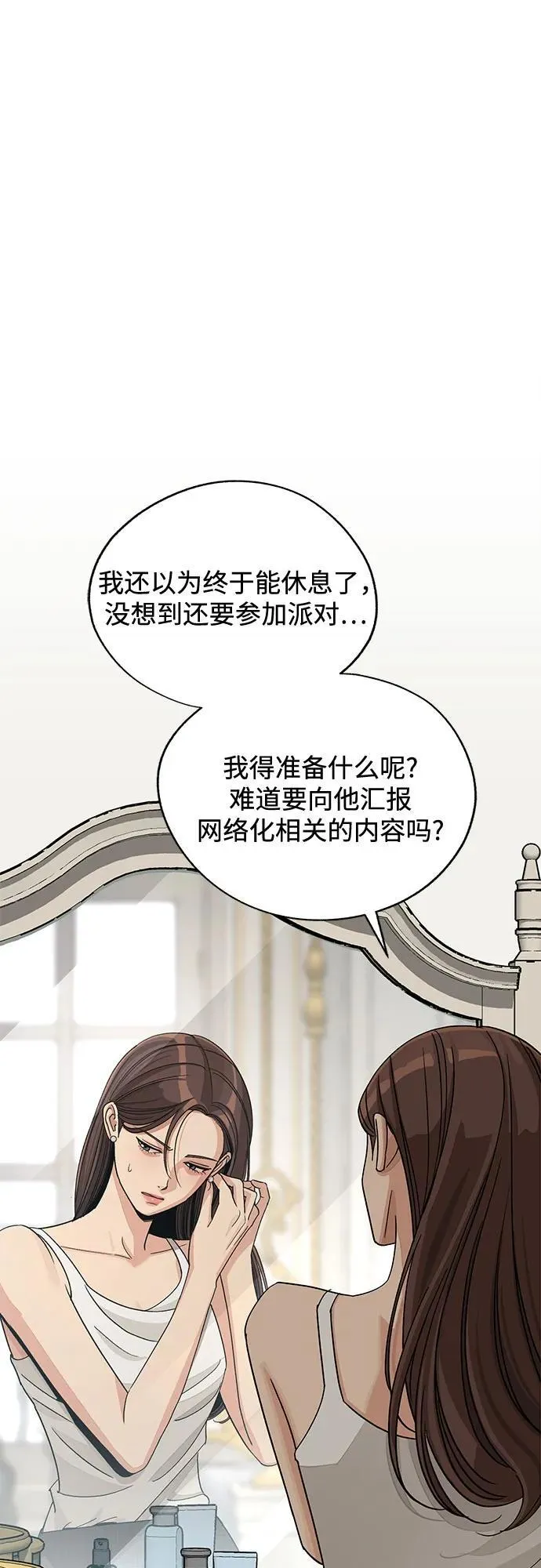 第67话 第41页