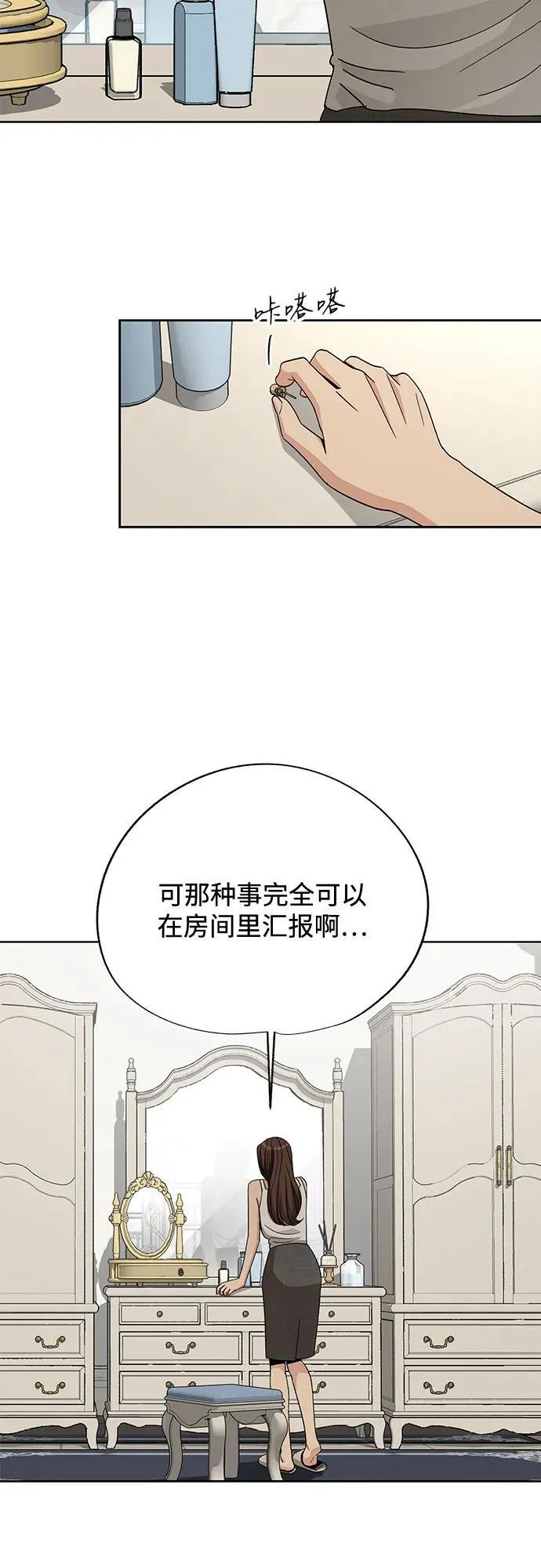 第67话 第42页