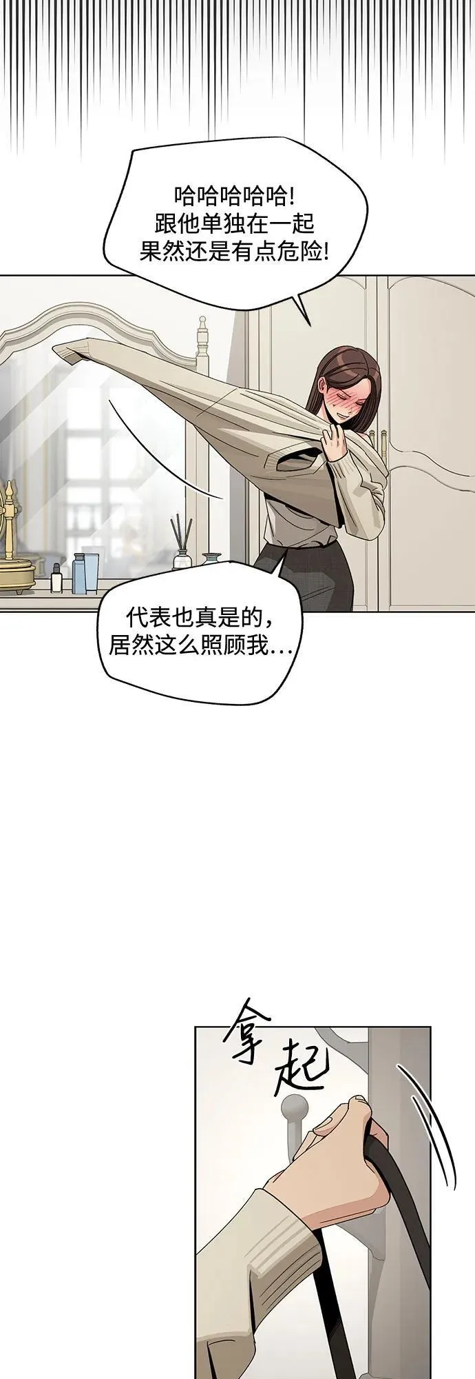 第67话 第45页