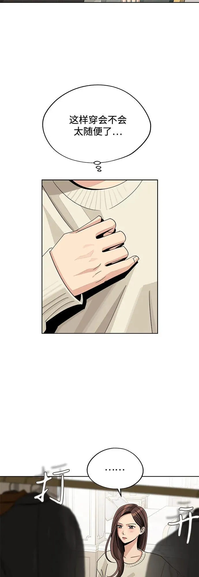 第67话 第47页