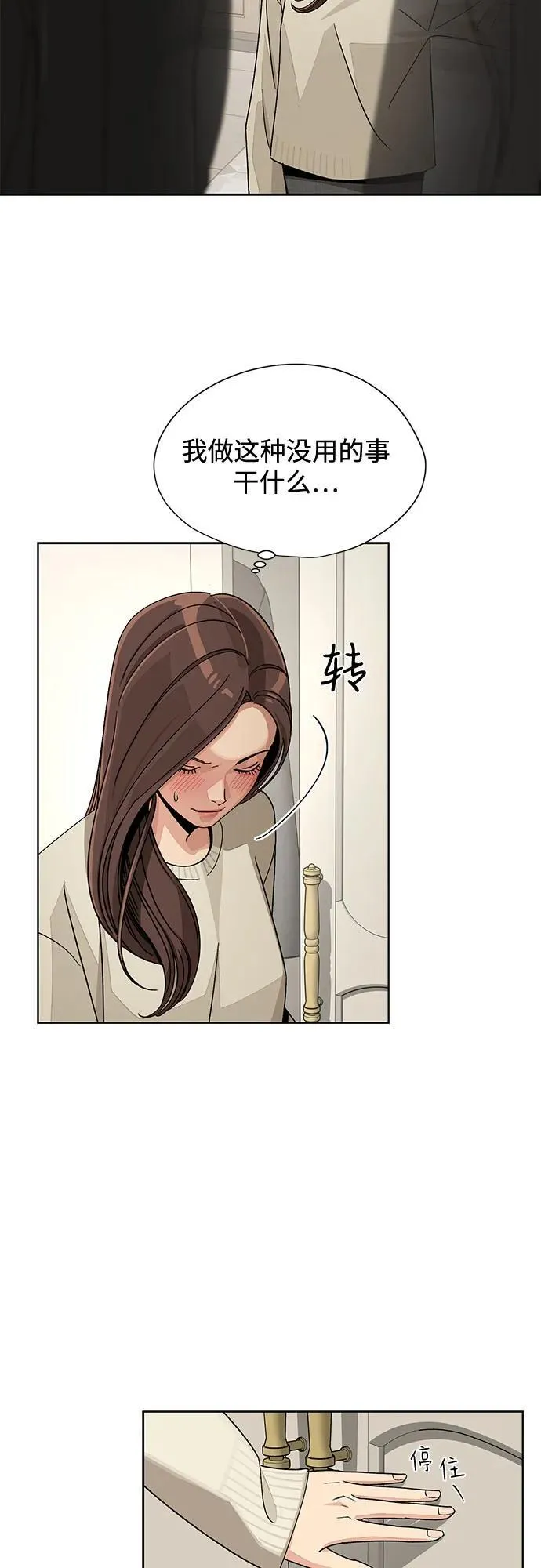 第67话 第48页