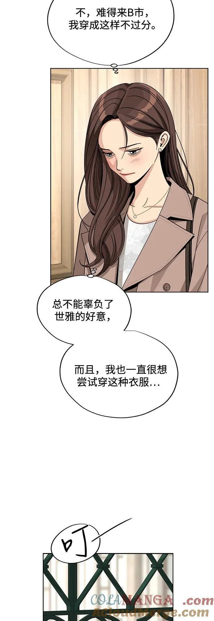 第67话 第52页