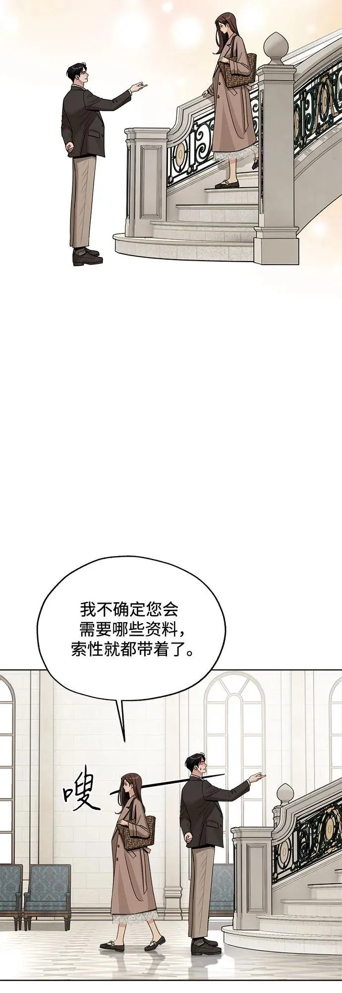 第68话 第6页