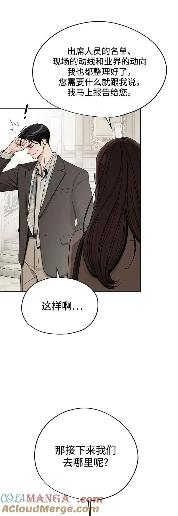 第68话 第7页