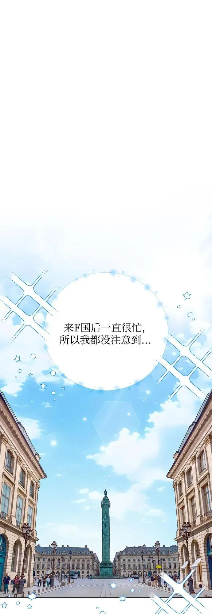 第68话 第9页