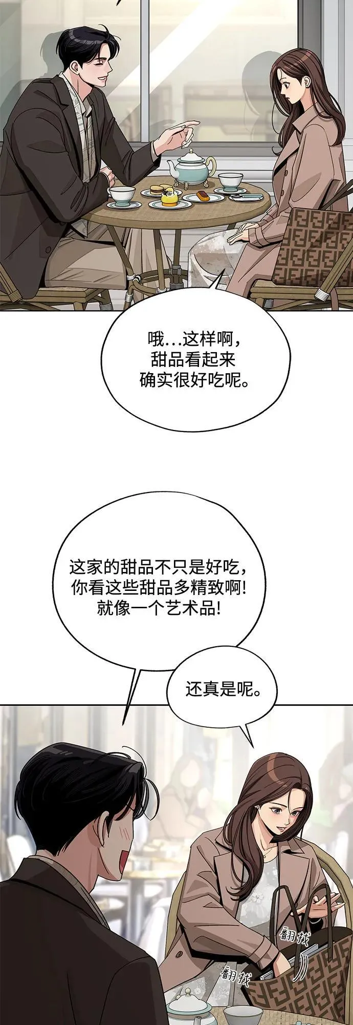 第68话 第15页