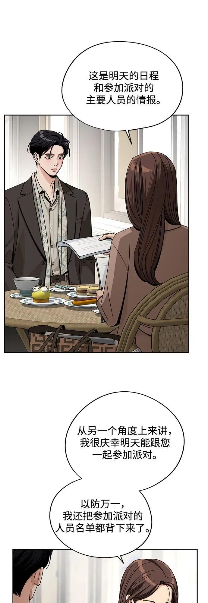 第68话 第17页
