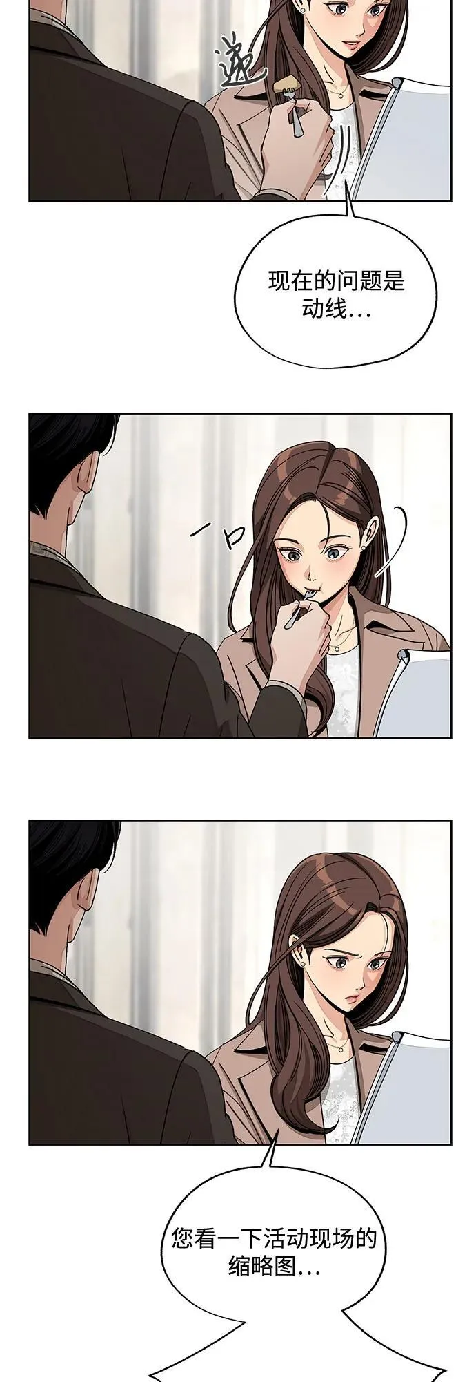 第68话 第18页