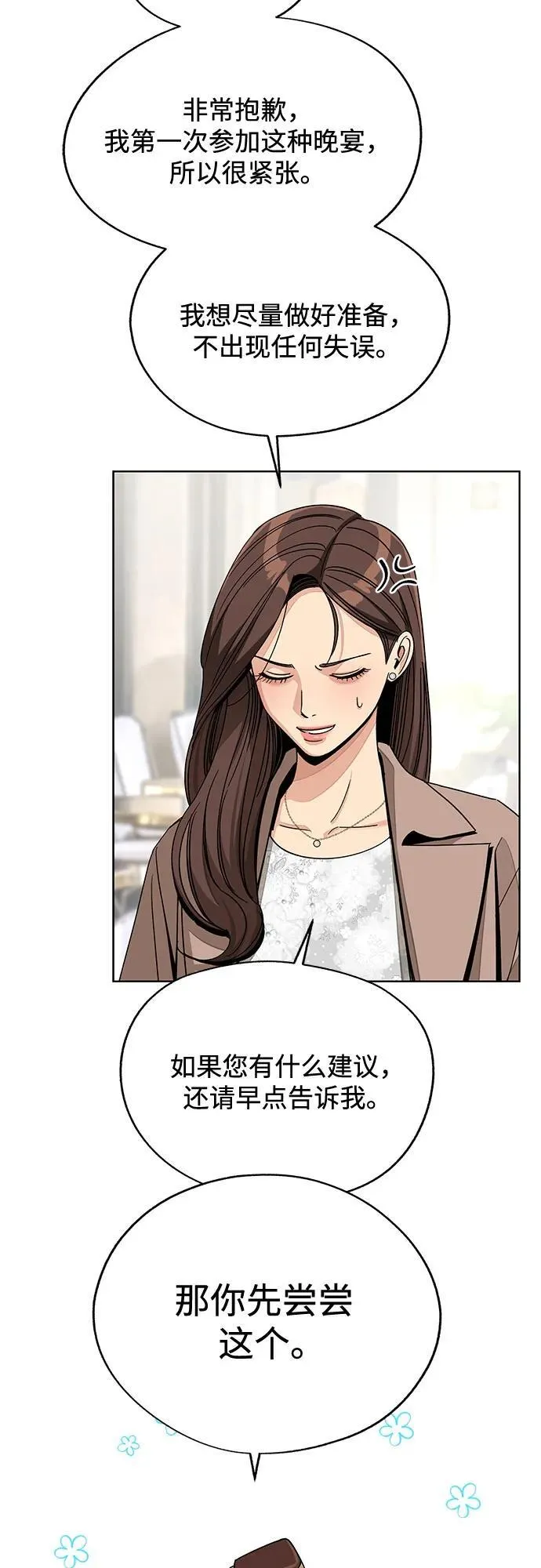 第68话 第20页