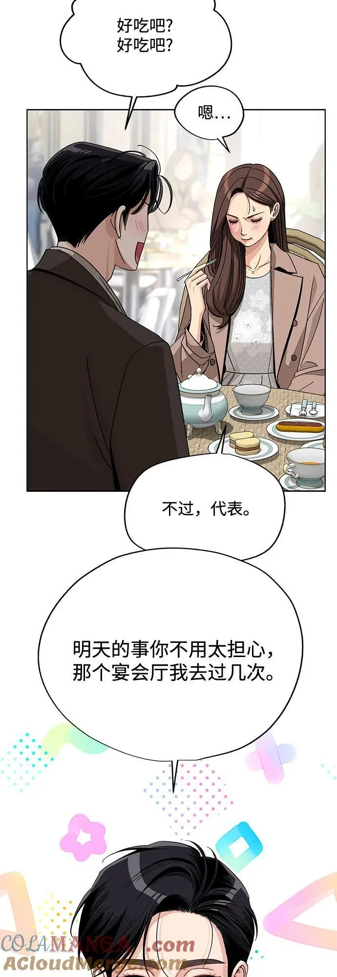 第68话 第22页