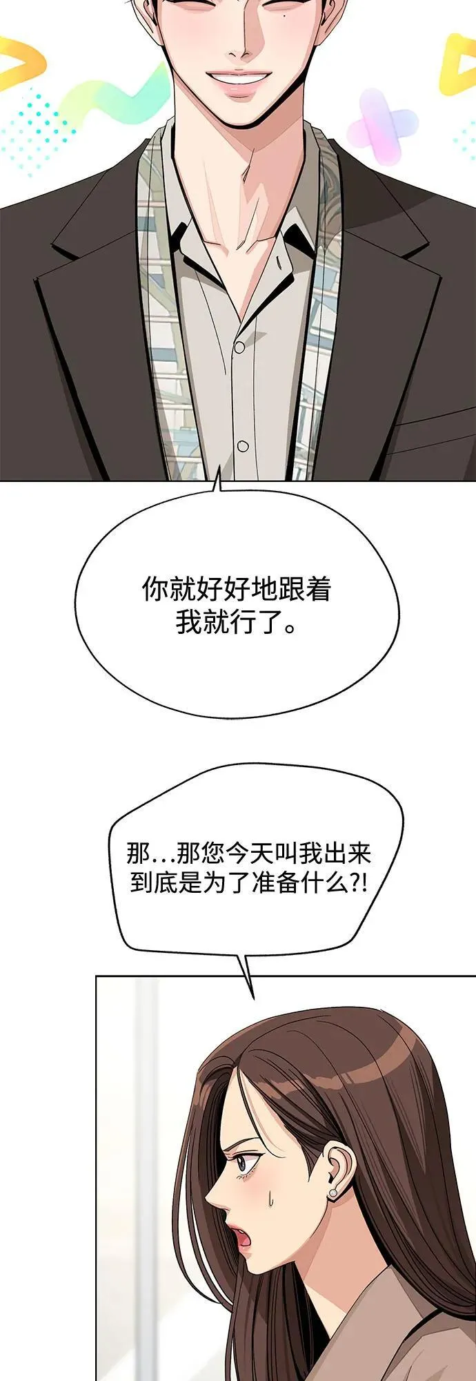 第68话 第23页