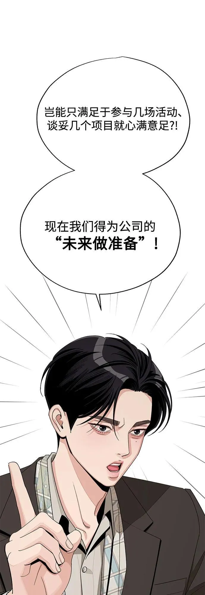第68话 第26页