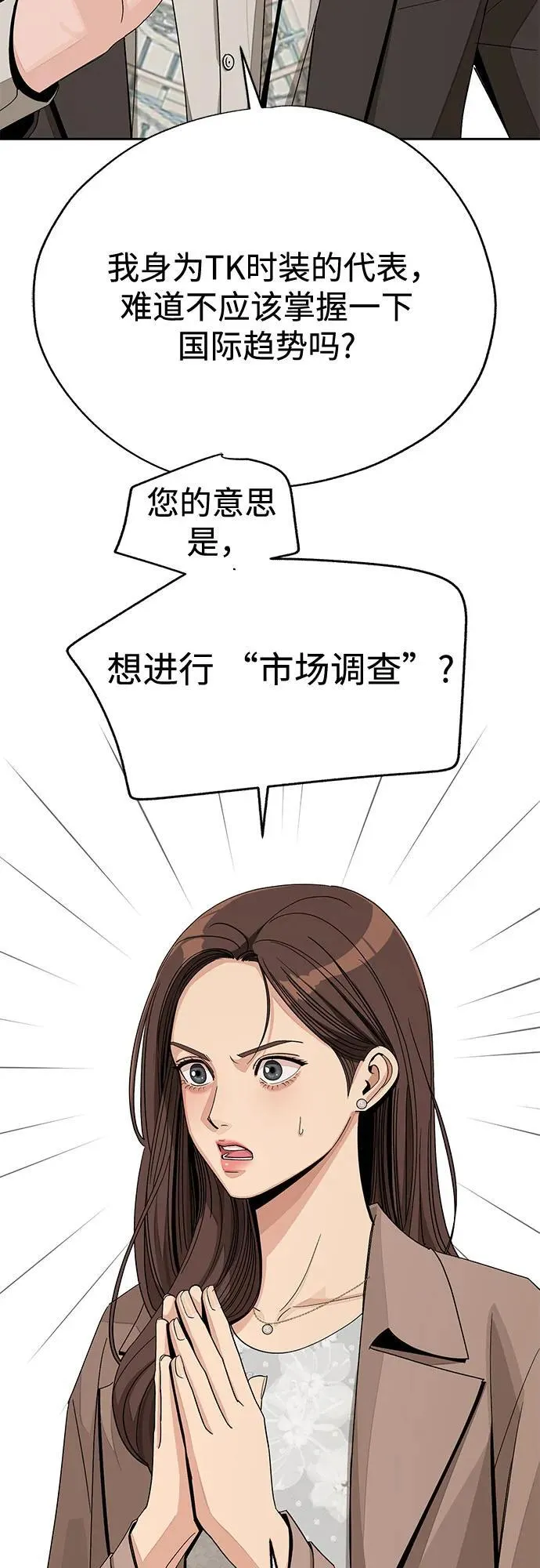 第68话 第27页