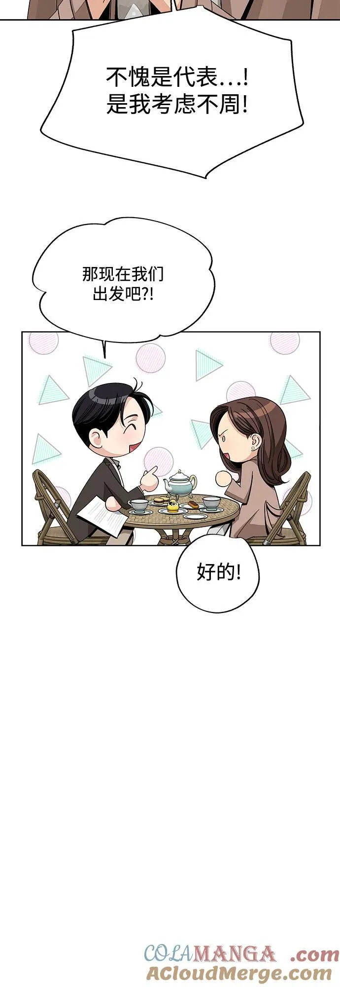 第68话 第28页