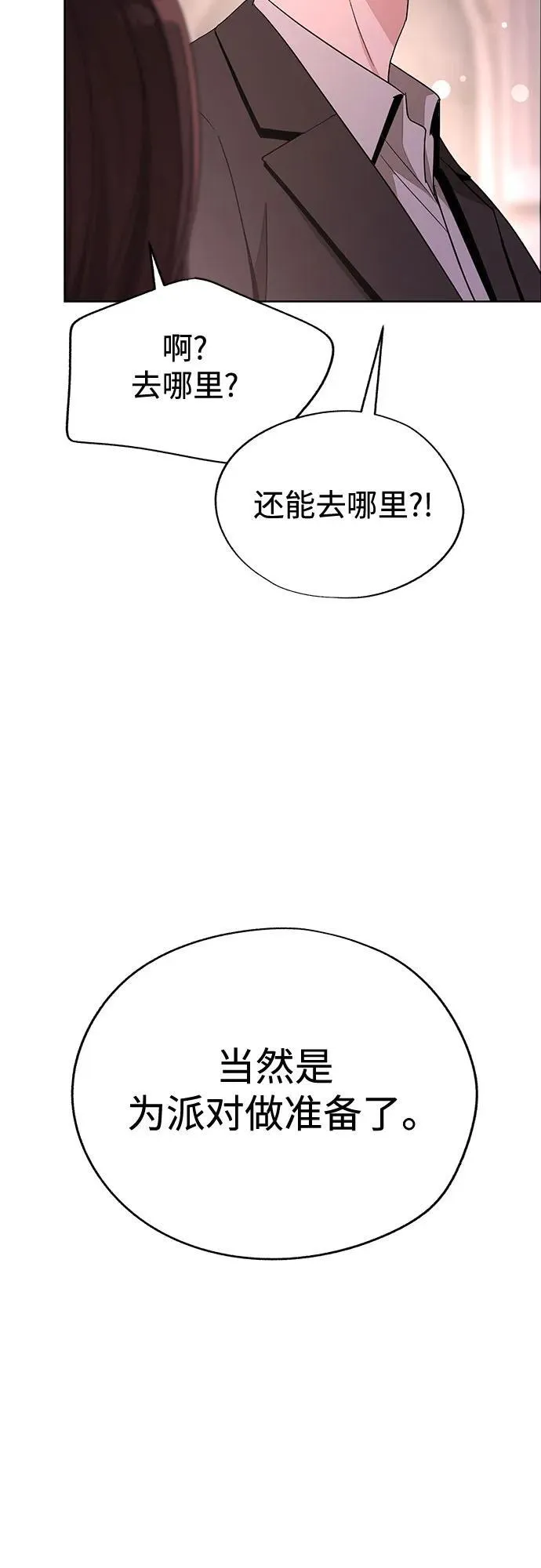 第68话 第35页