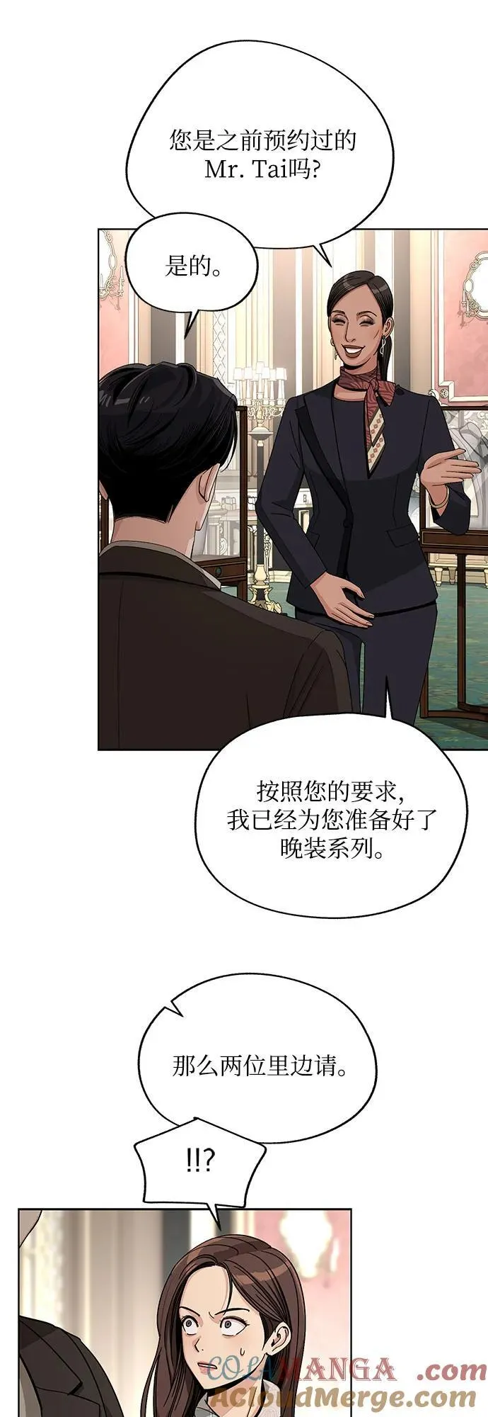 第68话 第37页